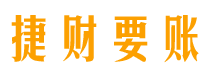 新乡债务追讨催收公司